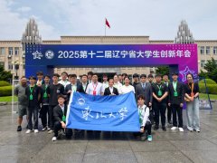 正在第十二届大学生立异年会中再创佳绩…